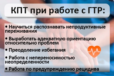 Лечение тревожного расстройства в Отрадной